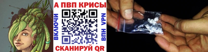 A PVP кристаллы  Купить закладки  Донецк 