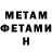 МЕТАДОН мёд PRO100 Chelovek.