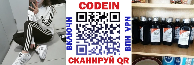 Codein напиток Lean (лин)  Купить  Донецк 