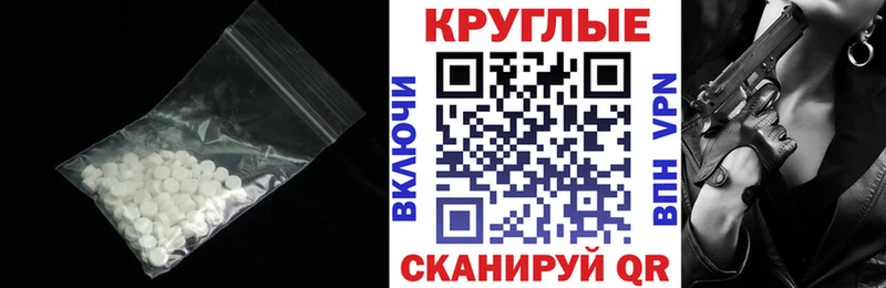 ЭКСТАЗИ таблы  Купить  Донецк 