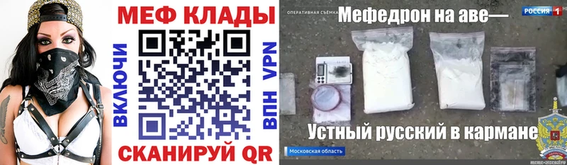Купить где  Донецк  Меф кристаллы 
